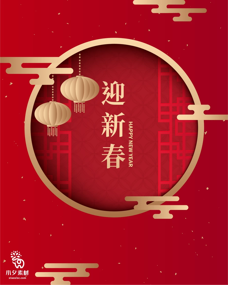 创意2023年兔年新年春节元旦喜庆节日插画海报模板AI矢量设计素材【046】